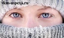 очите през