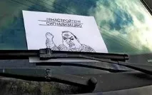 алармата защо