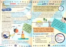 Чому вітер дме Досвіди та експерименти для дітей, Просто Мама вітер