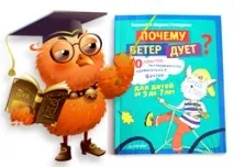 Чому вітер дме Досвіди та експерименти для дітей, Просто Мама досвіди
