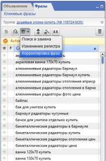 дума избор