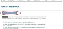 поставите реклама