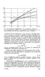 Відносний напір - Велика Енциклопедія Нафти та Газа, стаття, сторінка 1 Велика
