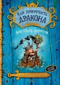 дракона дракона