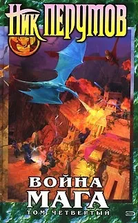 mage отзиви