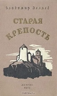 отзиви тази книга