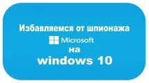 windows деактивирайте