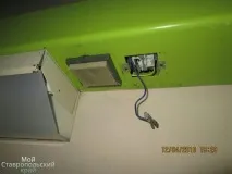 отдел отделението