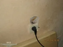 кисловодск отдел