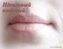 Губна помада Avon - Матова перевага Всередині майже вся палітра помада