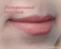 Губна помада Avon - Матова перевага Всередині майже вся палітра губна