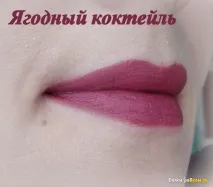 Губна помада Avon - Матова перевага Всередині майже вся палітра губна