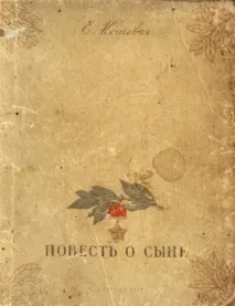 бащата Елена Николаевна