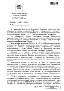 прокуратури