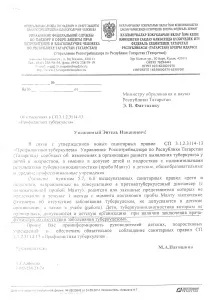генеральної