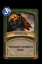 любимци карти