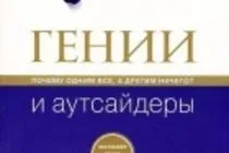 хора талантливите