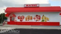 Чому не продається франшиза Магніт «Магніт»