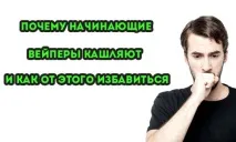 начинаещите защо