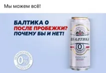 Чому Україну заполонила реклама безалкогольного пива україну