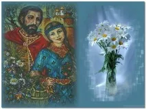 феврония Петър Феврония
