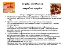 стафілококом