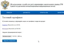 egais