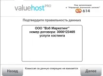 Допомога Оплата послуг Способи оплати Елекснет послуг