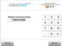 Допомога Оплата послуг Способи оплати Елекснет оплата