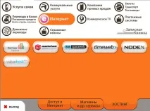 Допомога Оплата послуг Способи оплати Елекснет оплата