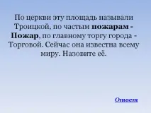 според църквата