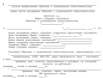 стъпка закриване