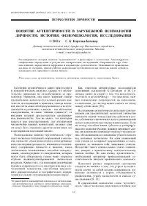 история лична