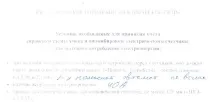 рейтингите груповите