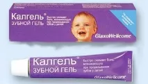 Застосування Калгеля при прорізуванні зубів у дитини спосіб застосування та відгуки калгеля