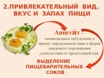 презентация храните