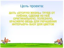 презентация