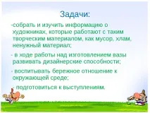 вторият
