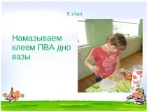 вторият