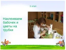 урока