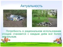 технологията