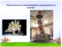 презентация