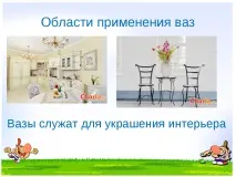 урока