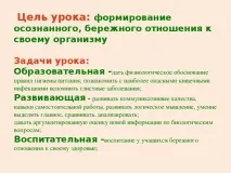 хигиена урок