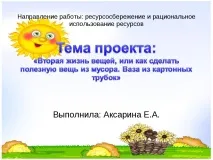технологията