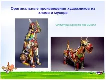 урока