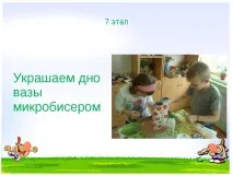 урока