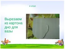 технологията