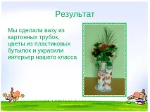 презентация