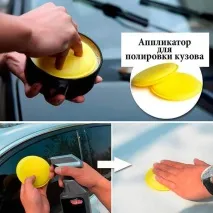 Правила полірування автомобіля своїми руками автомобіля